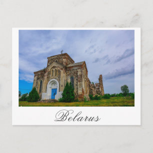 Belarus Begoml Biahoml Old Church Ruins Postcard