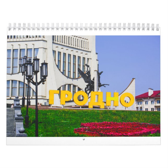 Belarus Grodno Architecture Landscape City Streets Calendar (Cover)