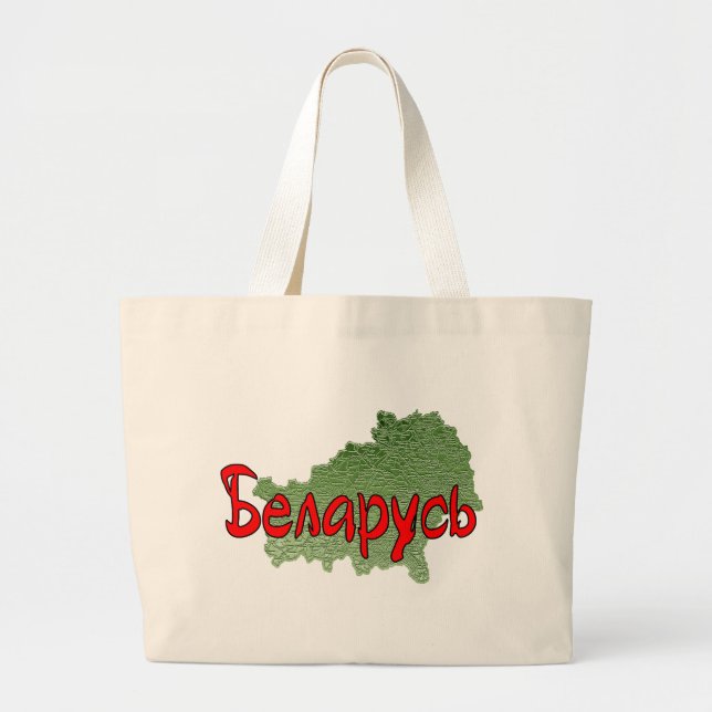 Belarus  large tote bag (Front)