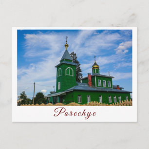Belarus Porechye Parecca Architecture Church Postcard
