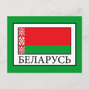 Belarus Postcard