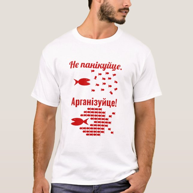 Belarusian - Do not Panic - Organise T-Shirt (Front)