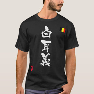 Belgium KANJI National flag T-Shirt
