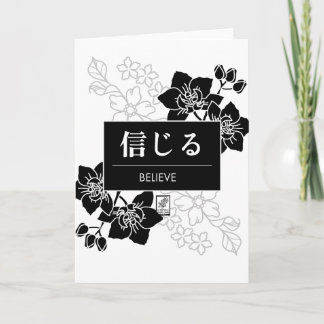 Believe Card