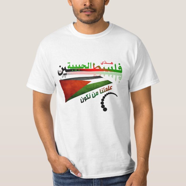 Beloved Palestine T-Shirt (Front)