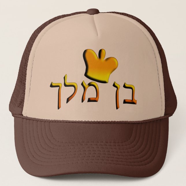 Ben Melech Trucker Hat (Front)