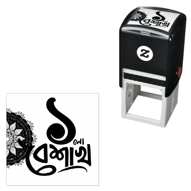 Bengali New Year Celebration personalise black Self-inking Stamp (In Situ)