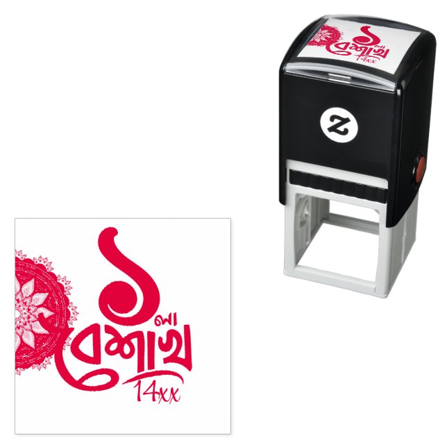 Bengali New Year Celebration personalise black Self-inking Stamp (In Situ)