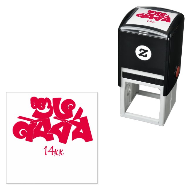 Bengali New Year Celebration Self-inking Stamp (In Situ)