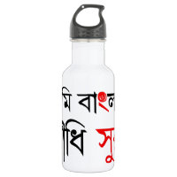 Bengali Song