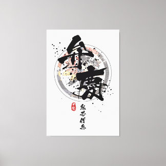 Benkei - Demon Warrior Monk Calligraphy Canvas Print
