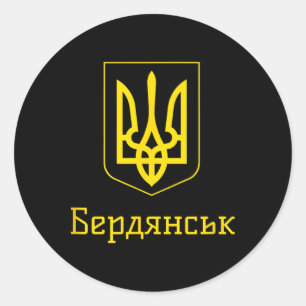Berdiansk Ukraine I Stand With Ukraine Flag Suppor Classic Round Sticker