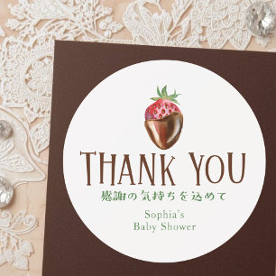 Berry Sweet Strawberry Baby Shower Thank You Classic Round Sticker