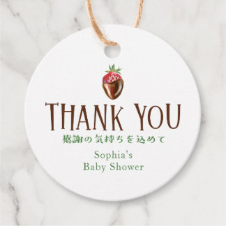 Berry Sweet Strawberry Baby Shower Thank You Favor Favour Tags