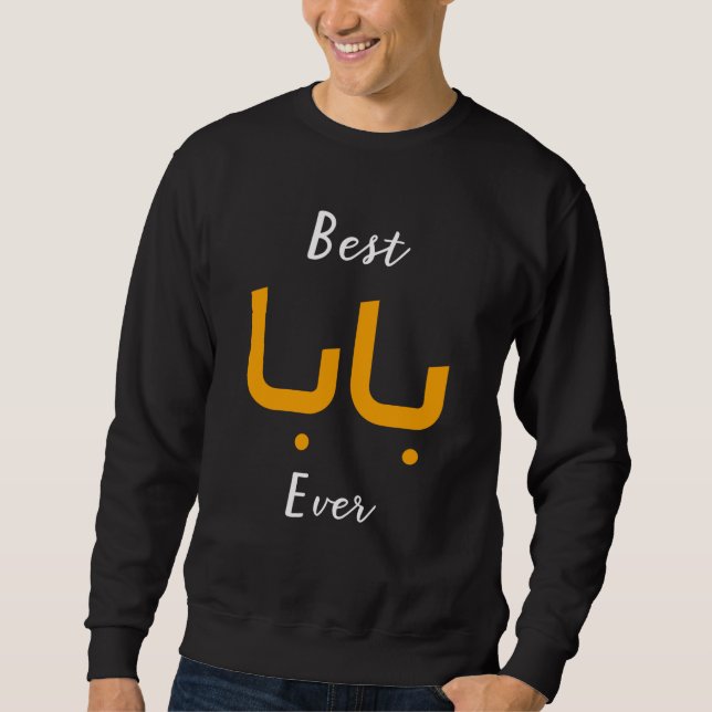 Best Baba or Daddy Arabic Calligraphy Father's Day Sweatshirt (Front)