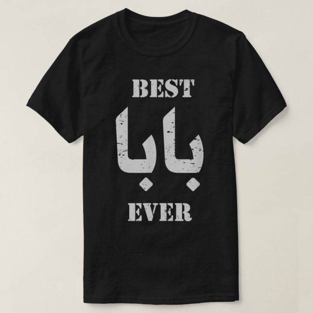 Best Baba Or Daddy Arabic Calligraphy T-Shirt (Design Front)