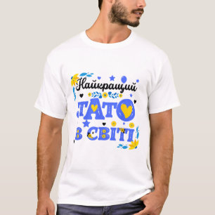 Best Dad Quote Gift For Fathers Ukraine Men T-Shirt