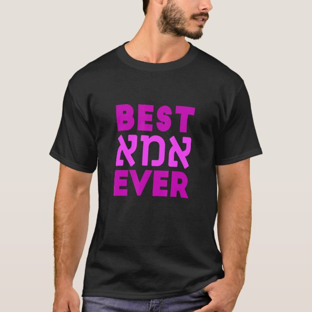 Best Imma Ever Best Mum Ever in Hebrew T-Shirt (Front)