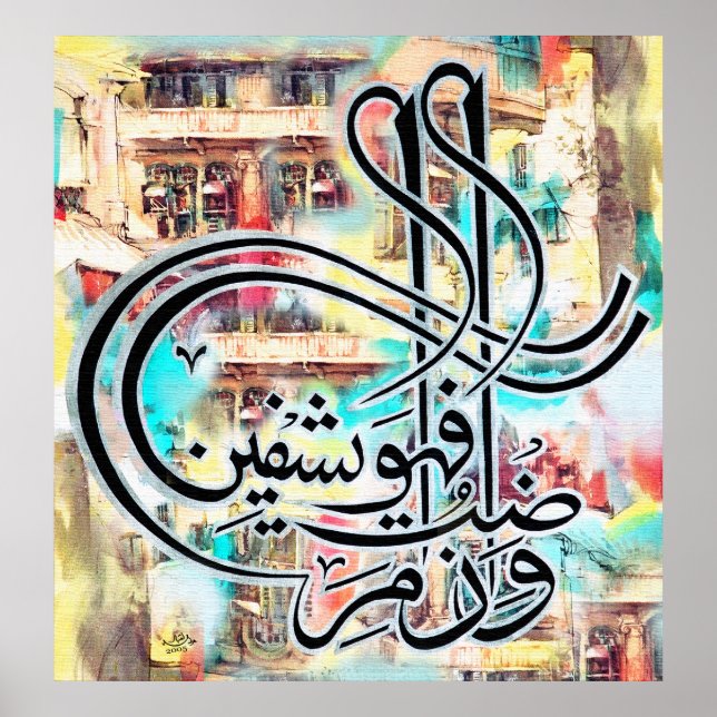 Best Islamic Paintings and vector Poster (Front)