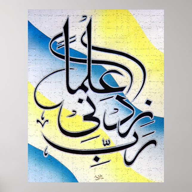 Best Islamic Paintings and vector Poster (Front)