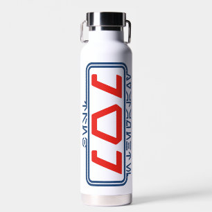 Best Mum in the Galaxy (Aurebesh) Water Bottle
