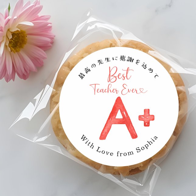 Best Teacher Ever A Plus Funny Bakery Classic Round Sticker (Creator Uploaded)