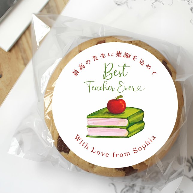 Best Teacher Ever Apple Book Watercolor Classic Round Sticker (Creator Uploaded)