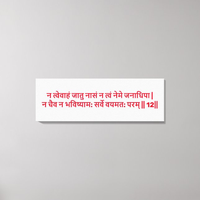 Bhagavad Gita: Chapter 2, Verse 12 Canvas Print. Print (Front)