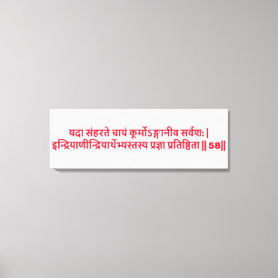 Bhagavad Gita: Chapter 2, Verse 58 Canvas Print. Print