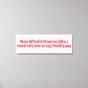 Bhagavad Gita: Chapter 2, Verse 59 Canvas Print. Print