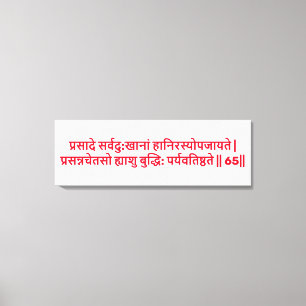 Bhagavad Gita: Chapter 2, Verse 65 Canvas Print