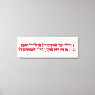Bhagavad Gita: Chapter 3, Verse 12 Canvas Print