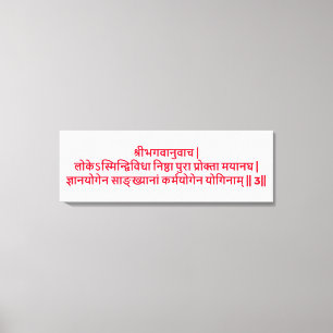 Bhagavad Gita: Chapter 3, Verse 3 Canvas Print