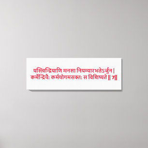 Bhagavad Gita: Chapter 3, Verse 7 Canvas Print