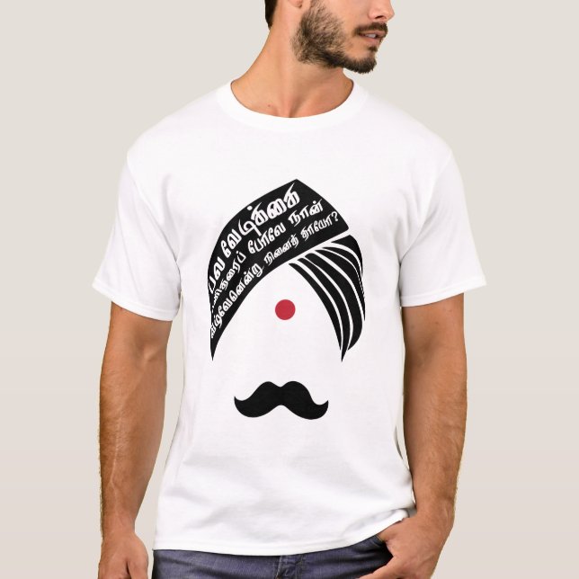Bharathiyar veezhven endru ninaithayo Tamil Quote T-Shirt (Front)
