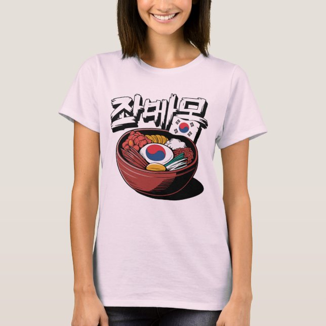 Bibimbap (비빔밥) Delicious Korean Dish T-Shirt (Front)