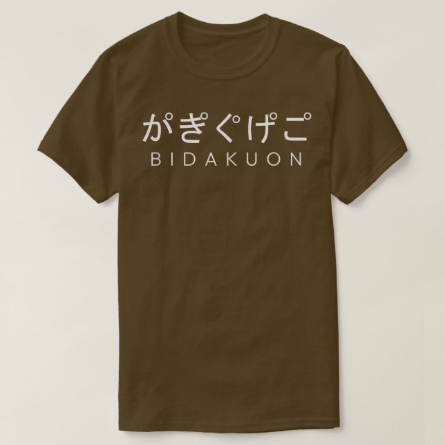 BIDAKUON Japanese Voiced Nasal Sound Unusual Hirag T-Shirt (Design Front)