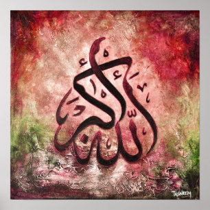 BIG 16x16 ALLAH-U-AKBAR - Original Islamic Art!! Poster