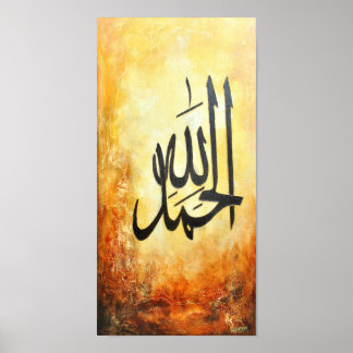 BIG 8x16 Alhamdulillah Poster - Islamic Art!!