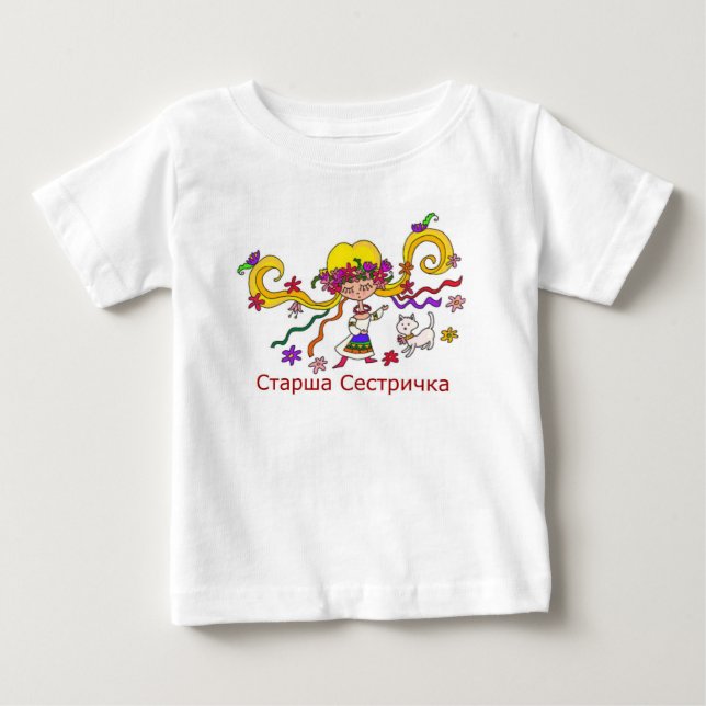 Big Sister Ukrainian Girl Baby T-Shirt (Front)