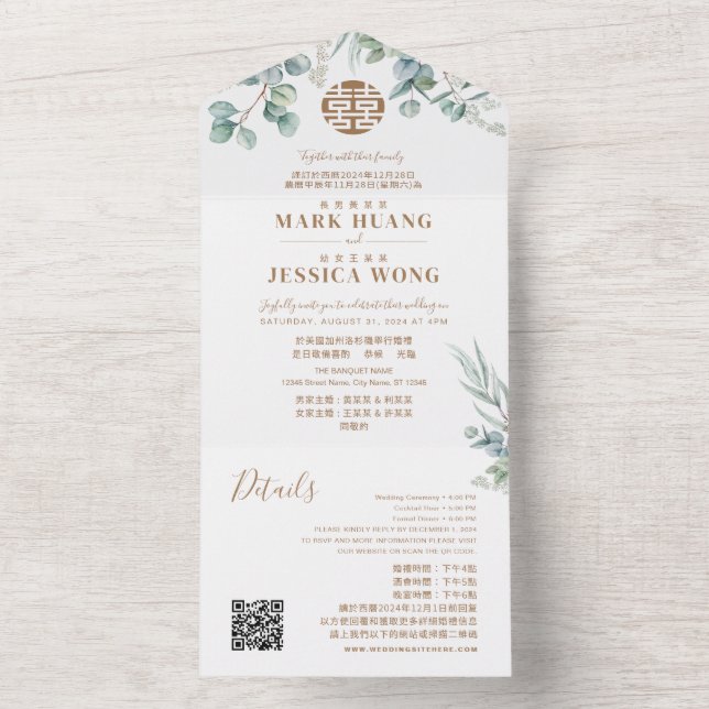 Bilingual Chinese Eucalyptus Traditional All In One Invitation (Inside)