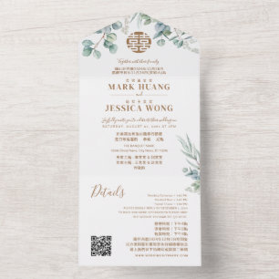 Bilingual Chinese Eucalyptus Traditional All In One Invitation
