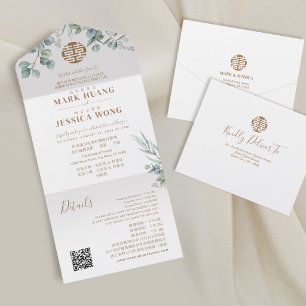 Bilingual Chinese Eucalyptus Traditional All In One Invitation