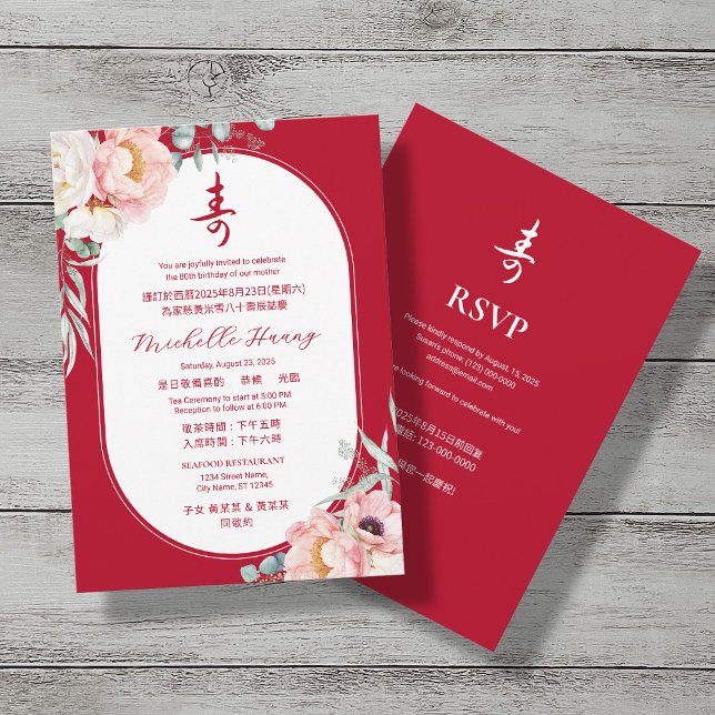 Bilingual Chinese Longevity Peony Birthday Invitation (Creator Uploaded)
