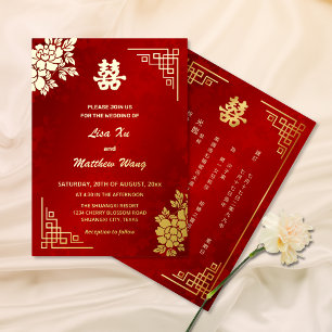 BILINGUAL Gold Peony    Chinese Wedding