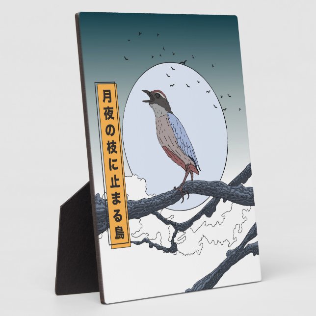Bird on Branch at Moonlit Night Plaque (Side)