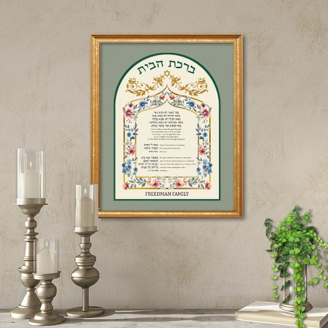 Birkat Habayit Hebrew English Floral Sage Green Poster (Birkat Habayit Hebrew Jewish Home Blessing Housewarming Gift for a Couple)