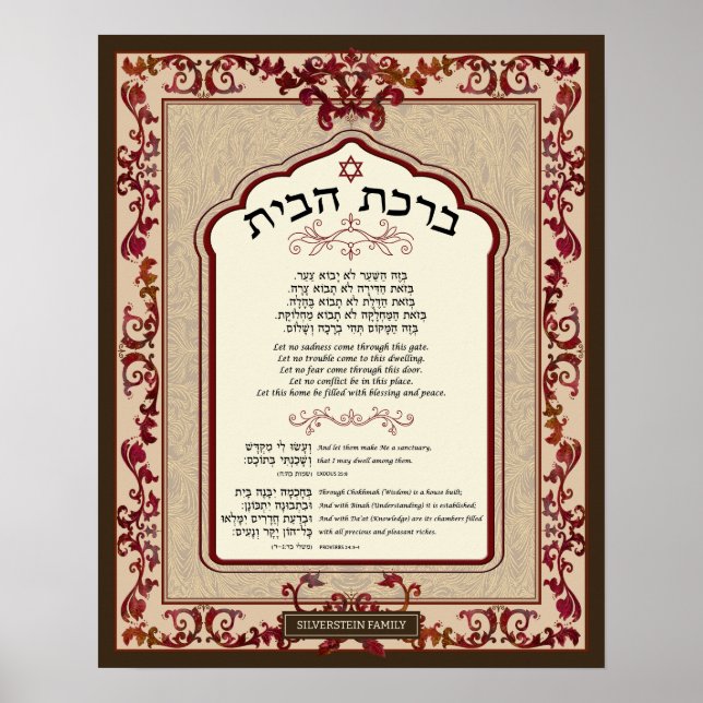 Birkat Habayit Hebrew English Red Baroque Frame Poster (Front)
