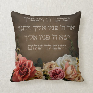 Birkat Kohanim - the Priestly Blessing in Hebrew Cushion