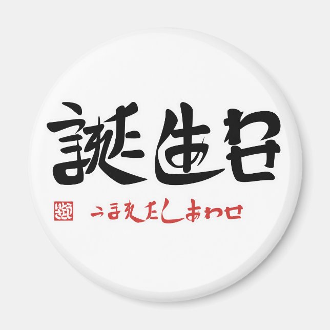 Birthday and Happiness Magnet (Front)